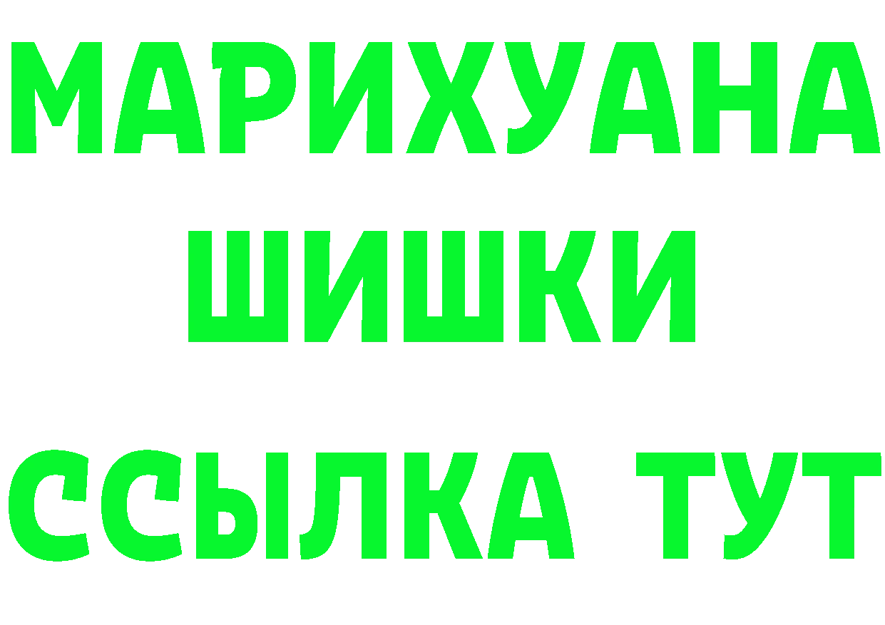 ТГК концентрат маркетплейс нарко площадка OMG Бирюсинск