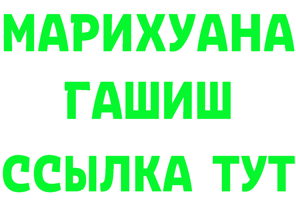 БУТИРАТ бутандиол ТОР сайты даркнета OMG Бирюсинск