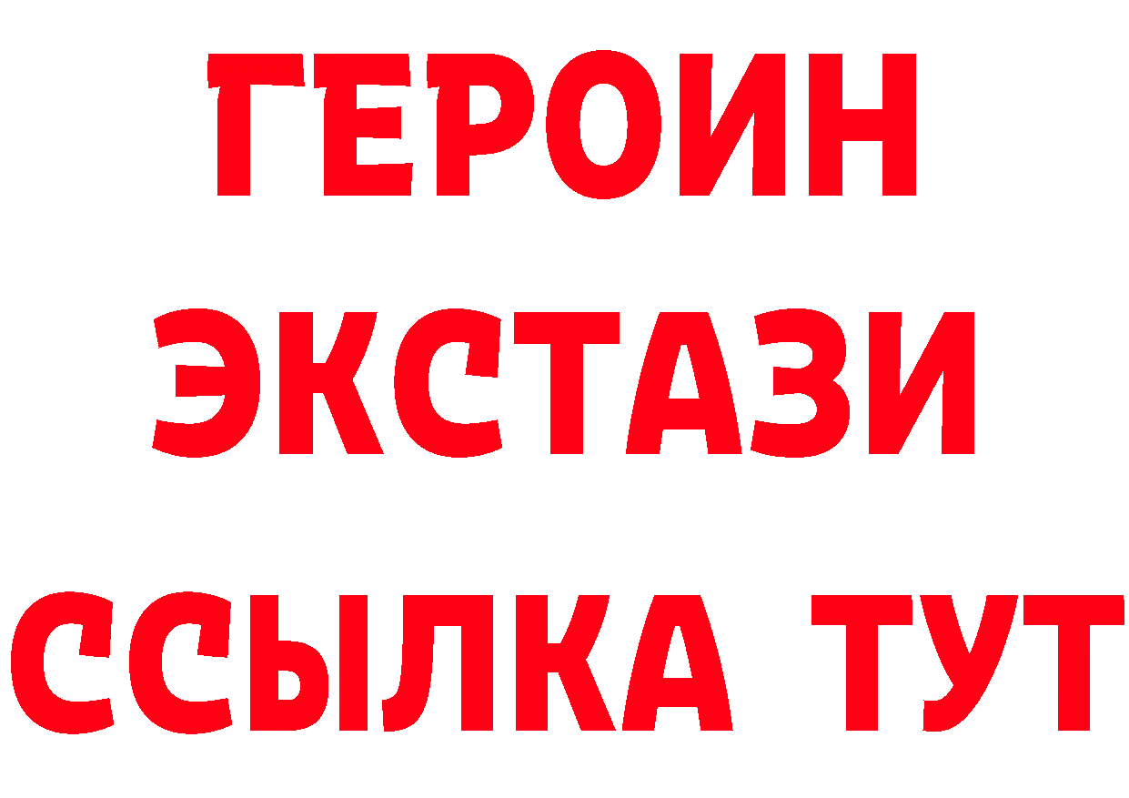 Метадон мёд зеркало сайты даркнета blacksprut Бирюсинск